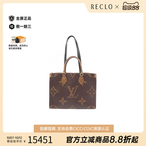 中古LV路易威登托特包
