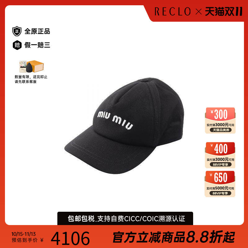 中古MiuMiu缪缪帽子レディース