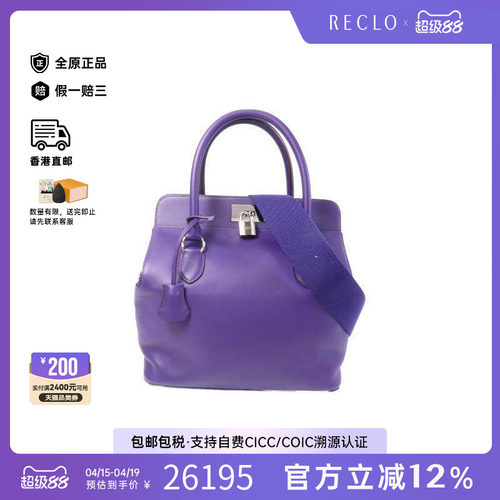 中古Hermes爱马仕单肩包