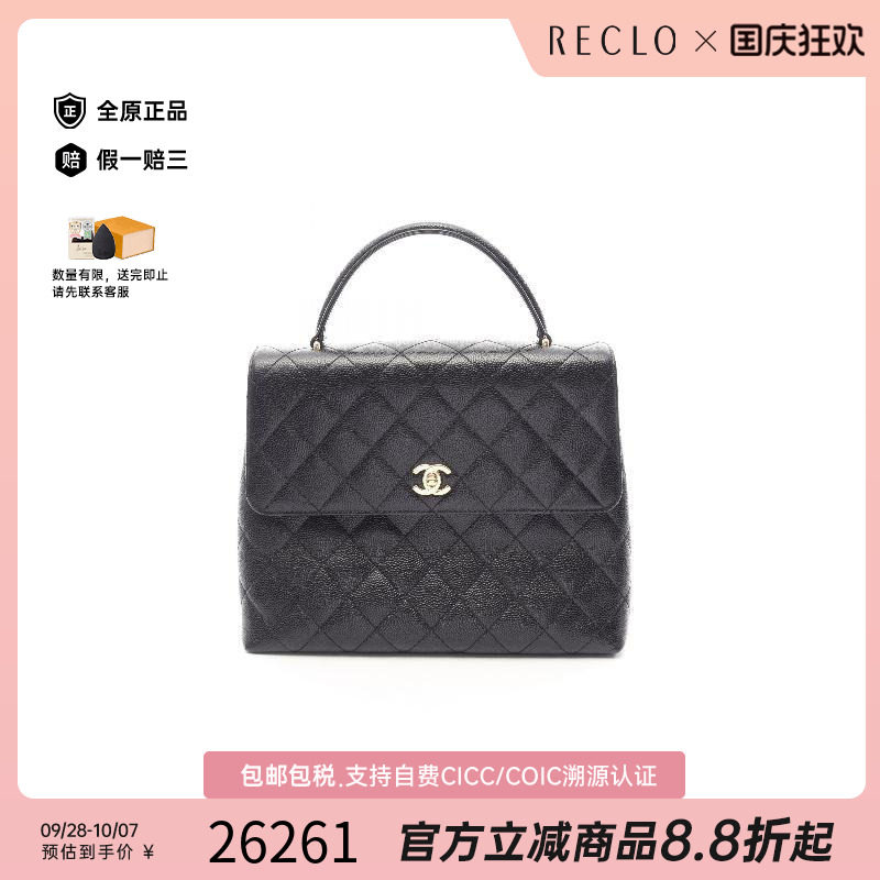 中古Chanel香奈儿手提包