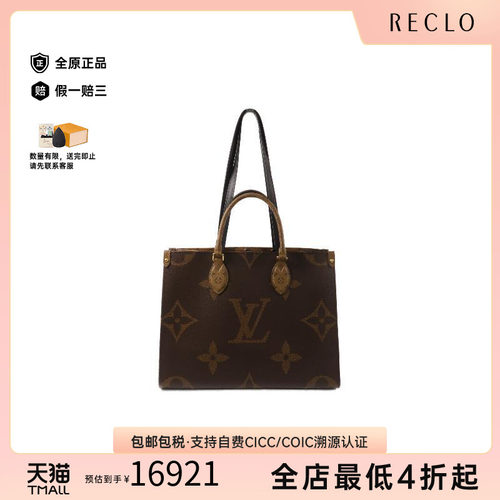 中古LV路易威登斜挎包レディース