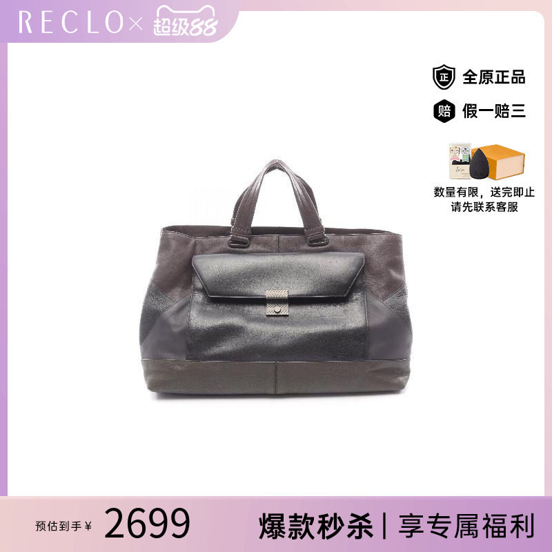 中古BottegaVeneta葆蝶家托特包
