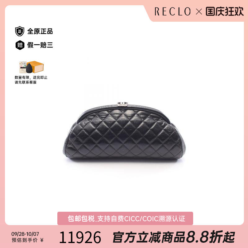 中古Chanel香奈儿手拿包
