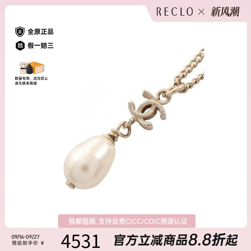 中古Chanel香奈儿项链レディース