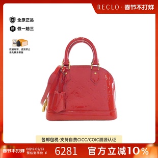 中古LV路易威登女包B级9新Vernis Alma BB贝壳包漆皮手提斜挎包