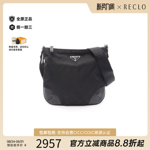 中古Prada普拉达斜挎包