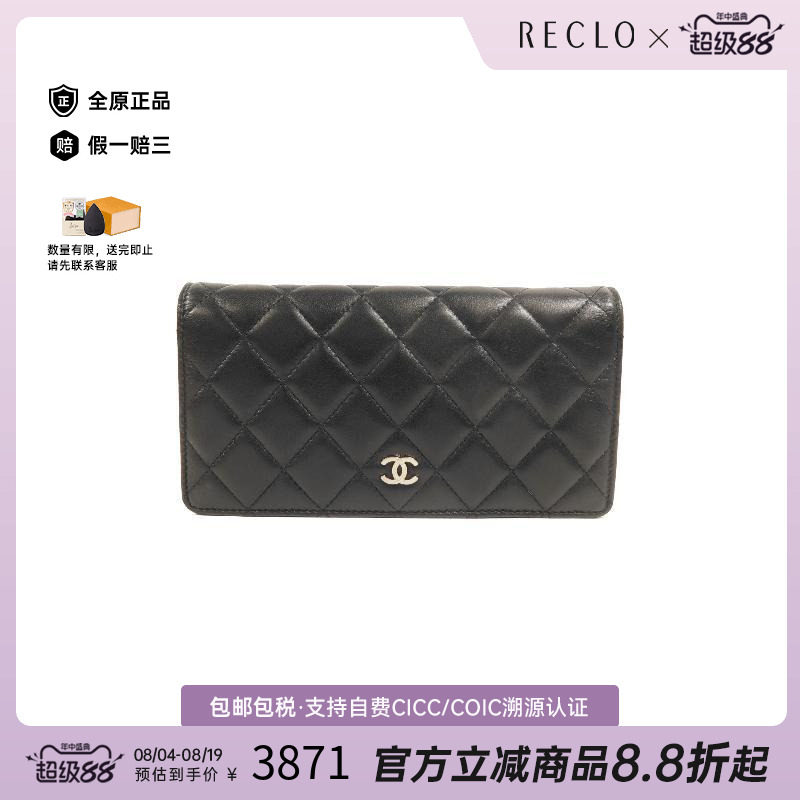 中古Chanel香奈儿长钱包