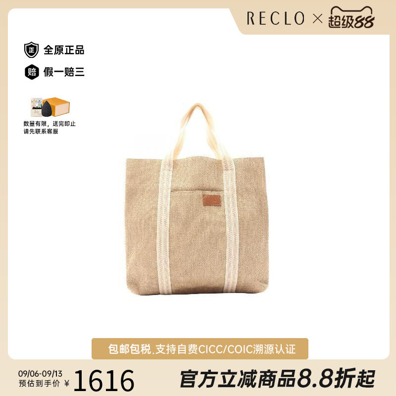 中古Chloe克洛伊托特包