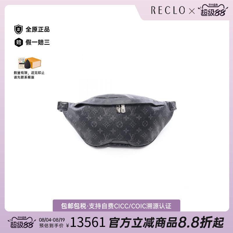 中古LV路易威登腰包メンズ