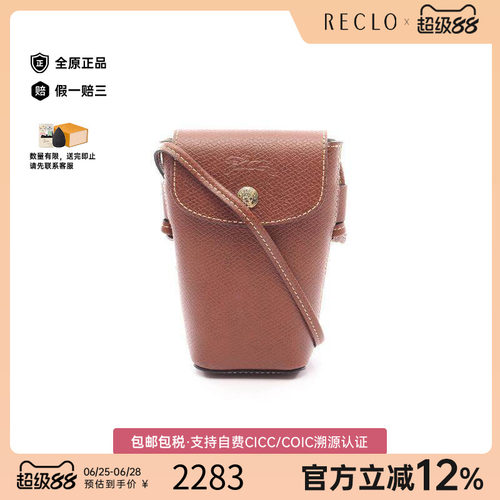 中古Longchamp珑骧斜挎包