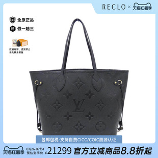 中古二奢LV路易威登通用95新Neverfull托特包压花老花单肩包正品