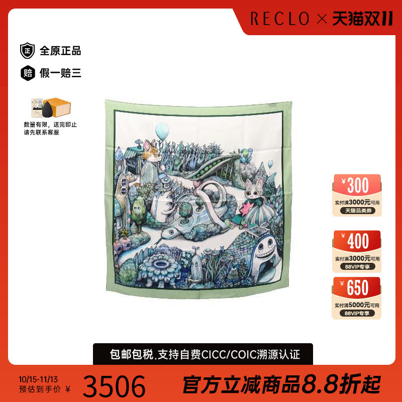 中古Gucci古驰围巾/丝巾