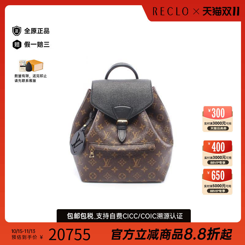 中古LV路易威登双肩包レディース