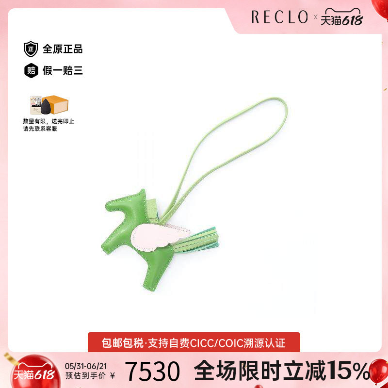 中古Hermes爱马仕女S级99新rodeo pegasus飞马挂饰羊皮包挂件绿色