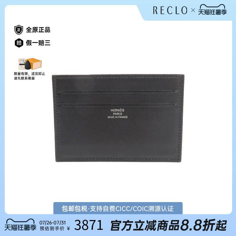 中古Hermes爱马仕卡包
