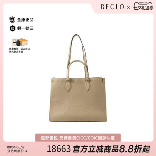 中古LV路易威登斜挎包レディース
