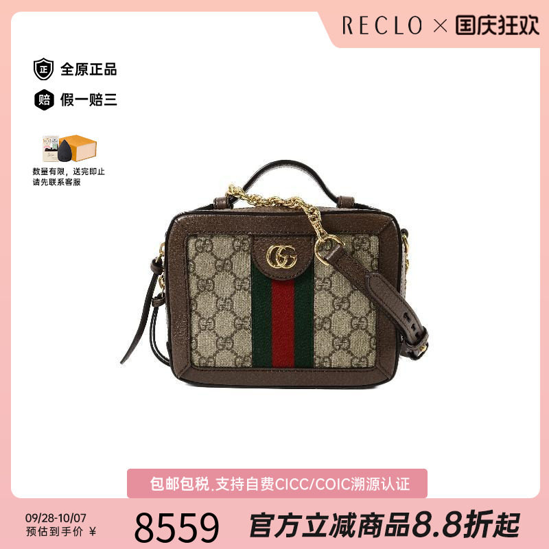 中古Gucci古驰斜挎包レディース