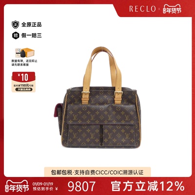 中古LV路易威登手提包