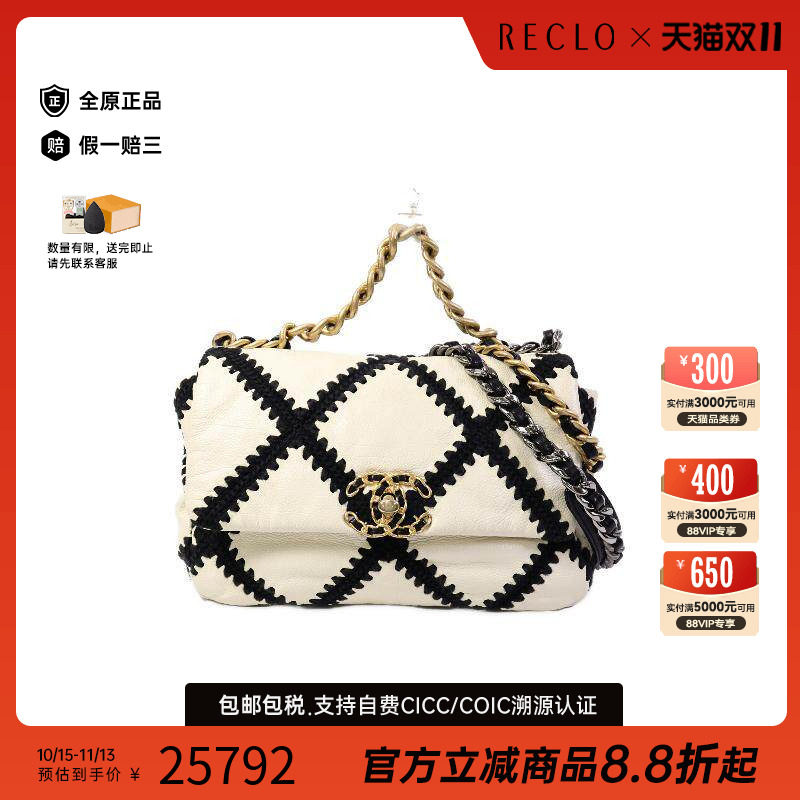 中古Chanel香奈儿斜挎包