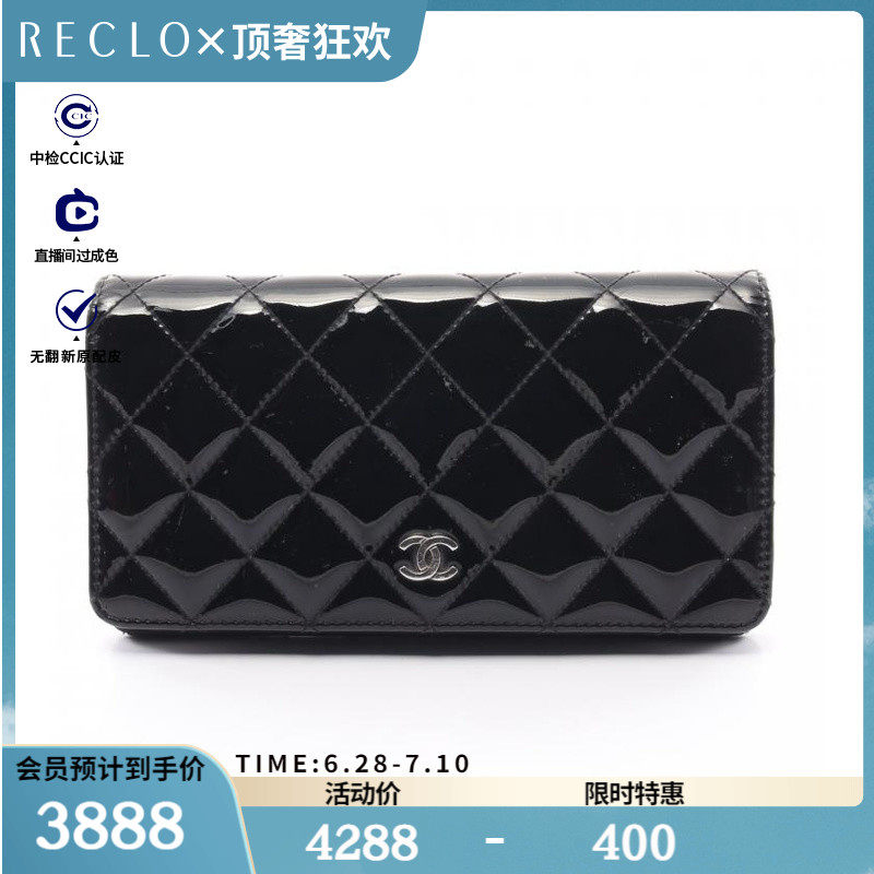 CHANEL香奈儿85新菱格纹 对折长款钱包 银色五金$844378RECLO中古