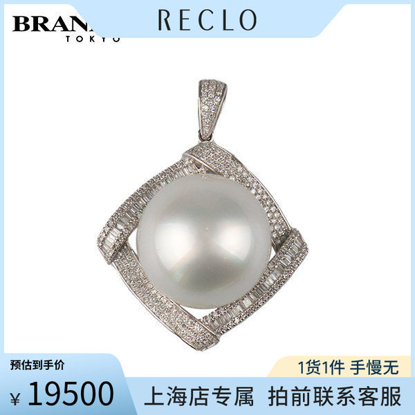 中古「95新」BRAND OFF海水珍珠钻石吊坠18K白金reclo正品