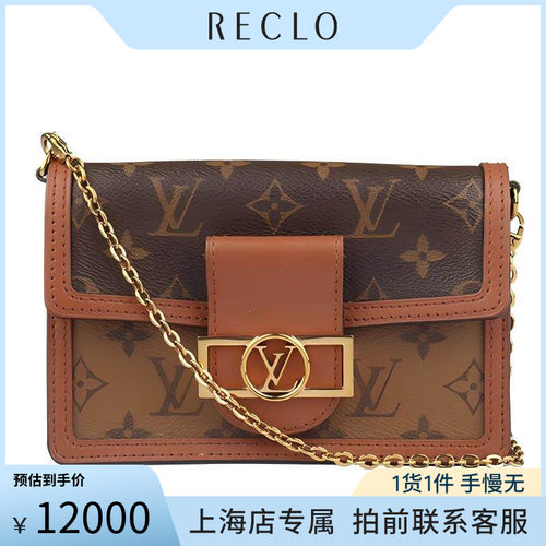 中古LV路易威登链条包
