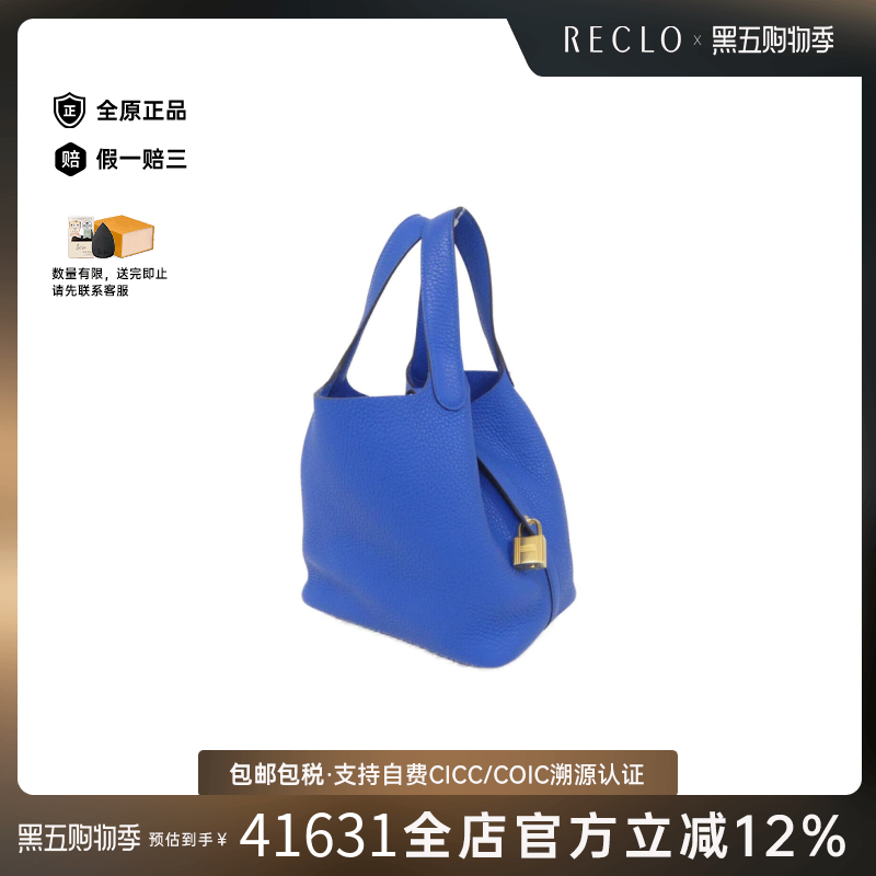 中古Hermes爱马仕菜篮子女包