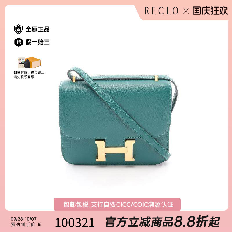 中古Hermes爱马仕单肩包