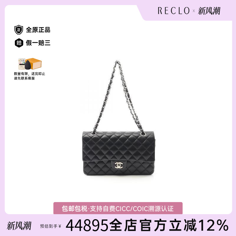 中古Chanel香奈儿单肩包