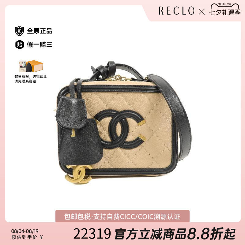 中古Chanel香奈儿斜挎包