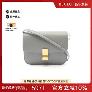 中古Celine赛琳女包B级9新classic 盒子牛皮单肩包灰色 box经典