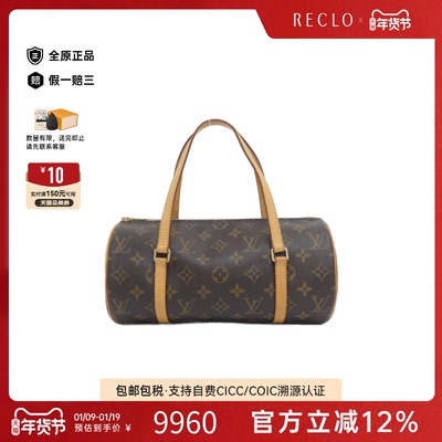 中古LV路易威登通用A级95新Monogram Papillon圆筒包老花手提包