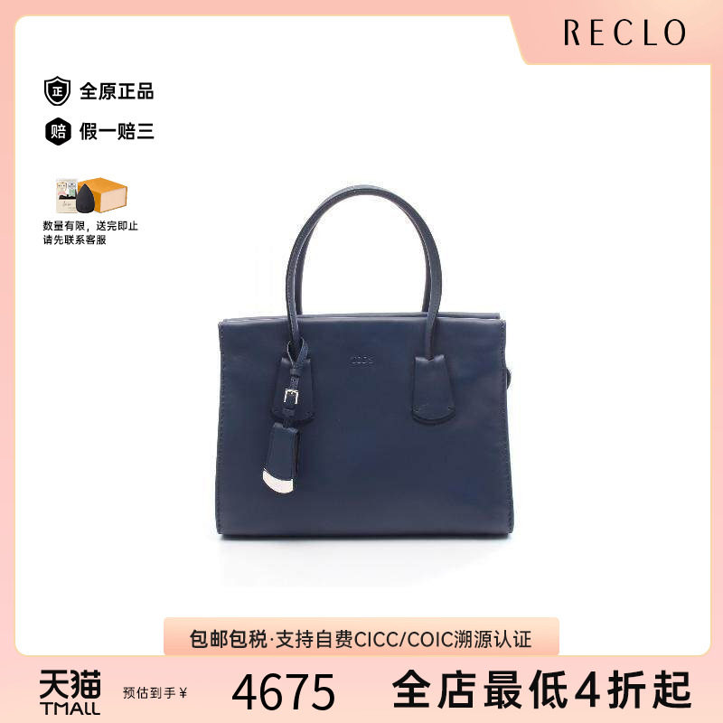 中古Tods托德斯托特包