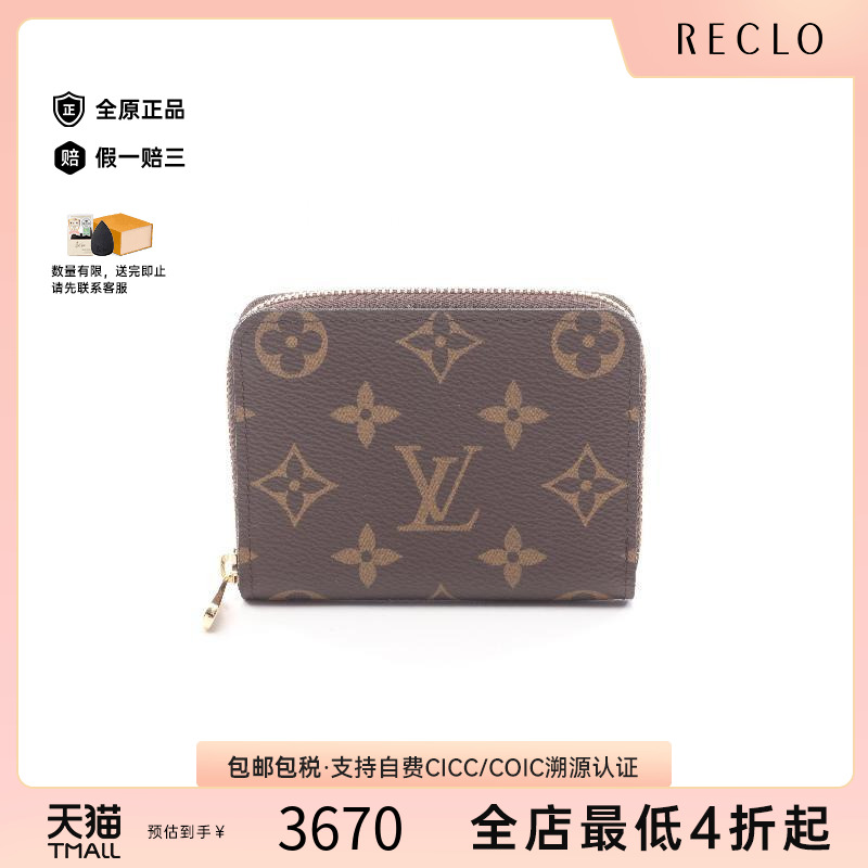 中古LV路易威登零钱包レディース