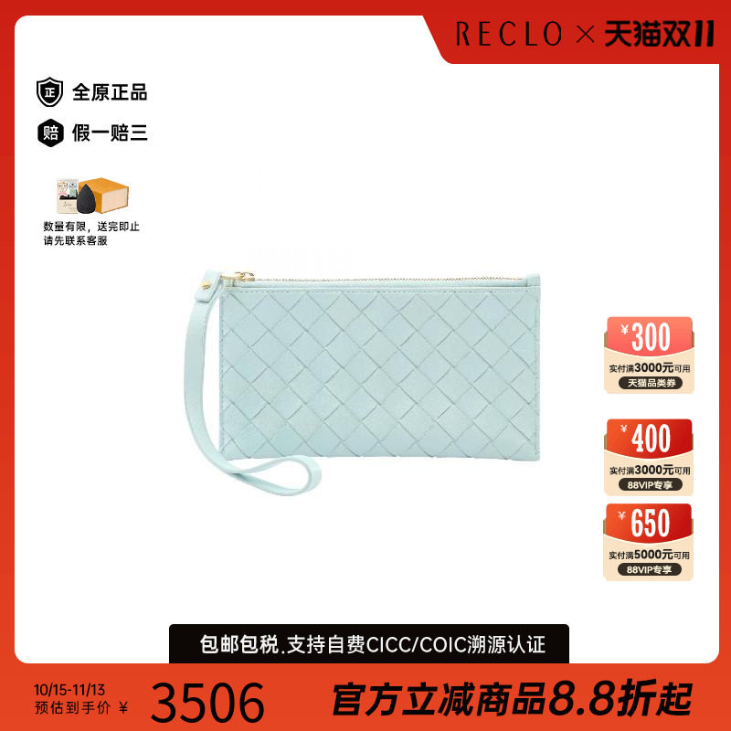 中古BottegaVeneta葆蝶家化妆包