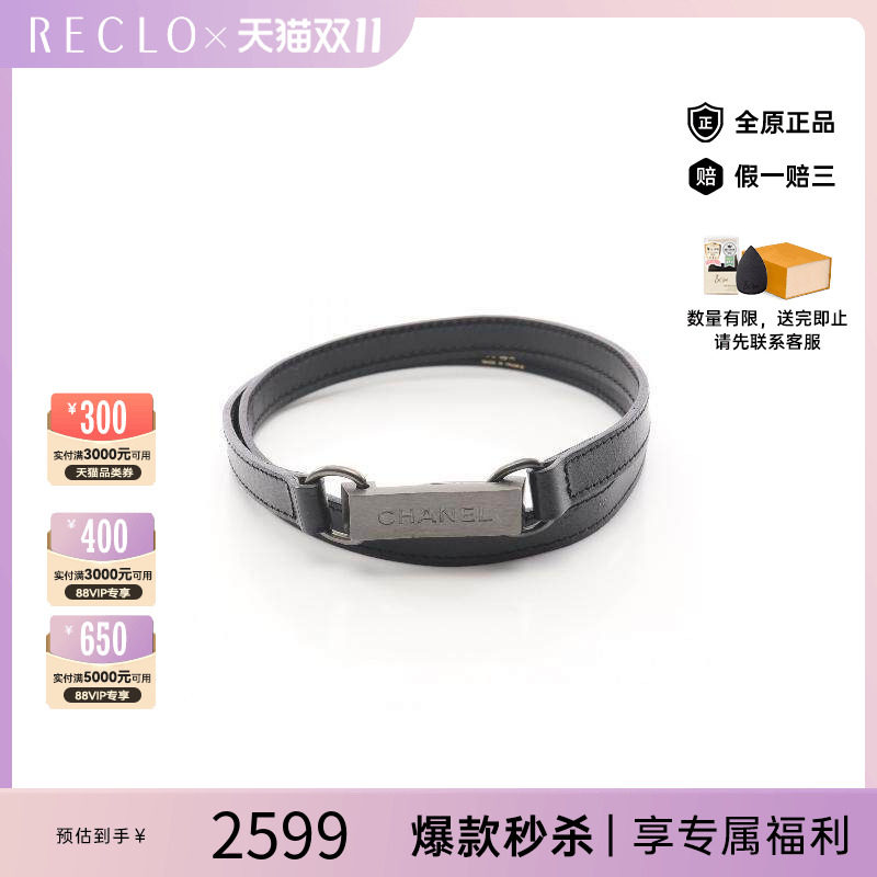 中古Chanel香奈儿其他