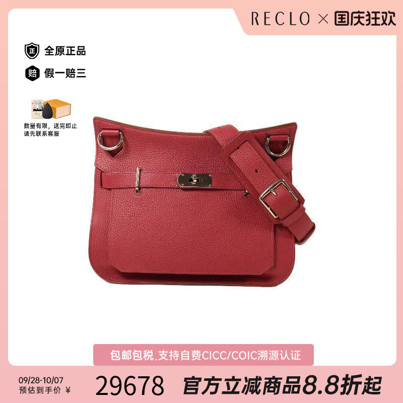 中古Hermes爱马仕斜挎包