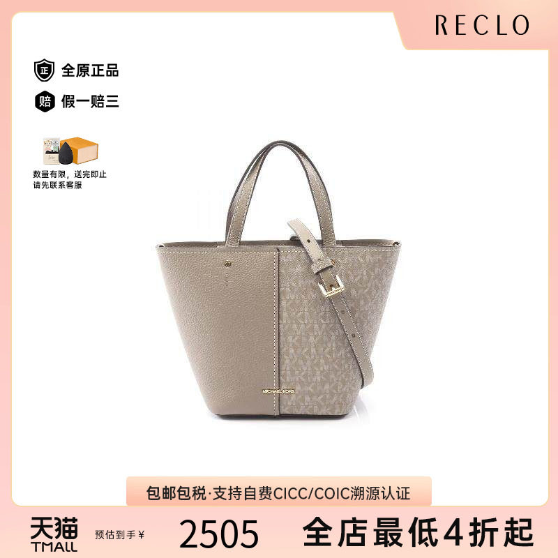 中古MichaelKors迈克高仕斜挎包