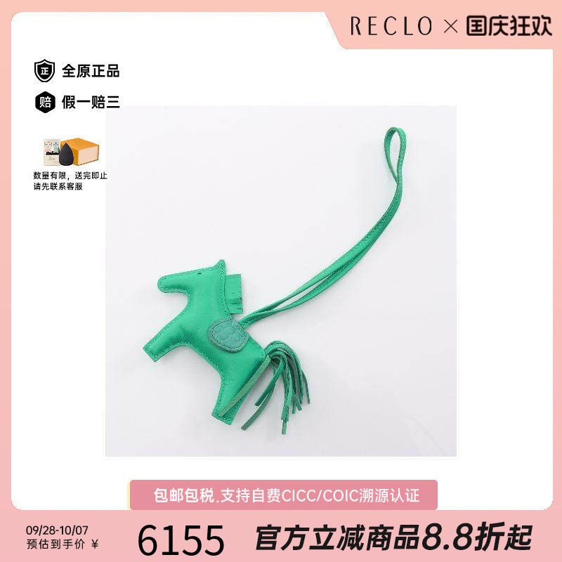 中古Hermes爱马仕其他