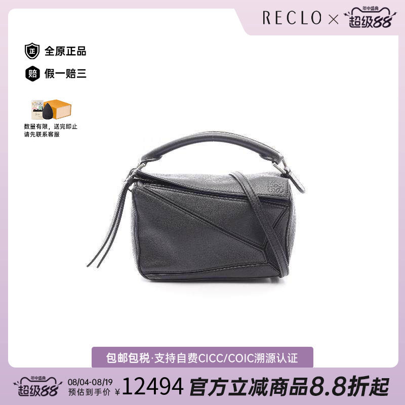 中古Loewe罗意威斜挎包