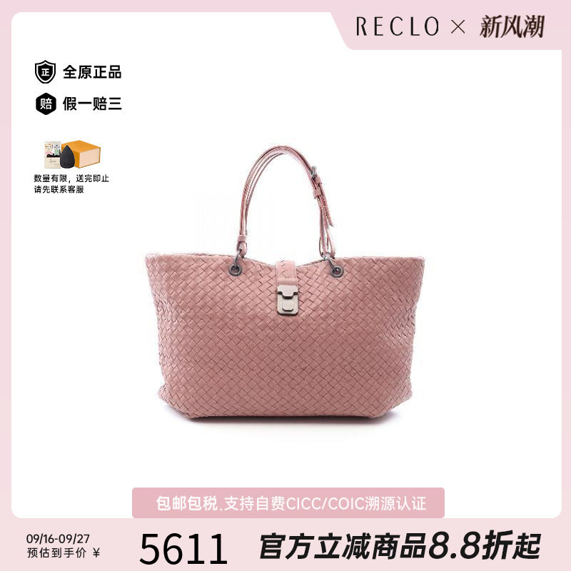 中古BottegaVeneta葆蝶家托特包