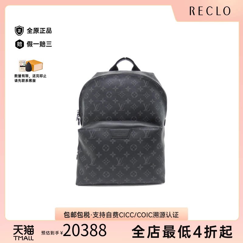 中古二奢LV路易威登男包A级95新EclipseBackpack老花双肩包休闲