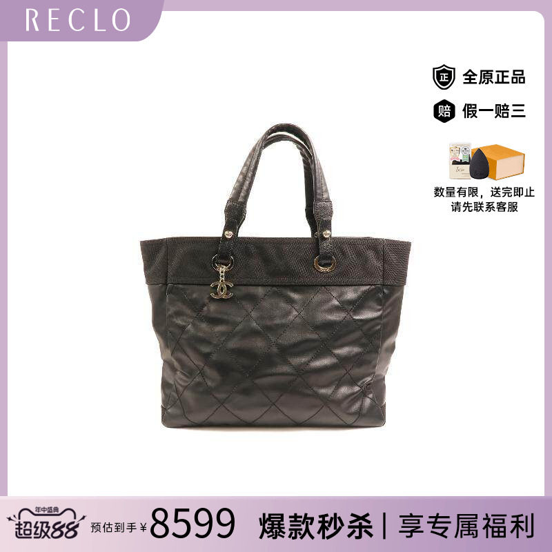 中古Chanel香奈儿托特包