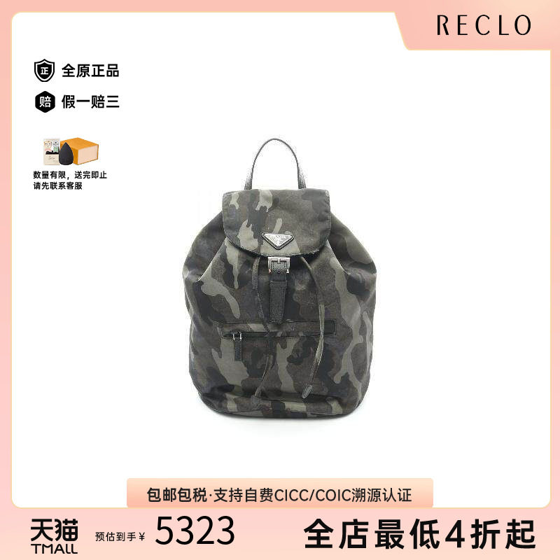 中古Prada普拉达双肩包