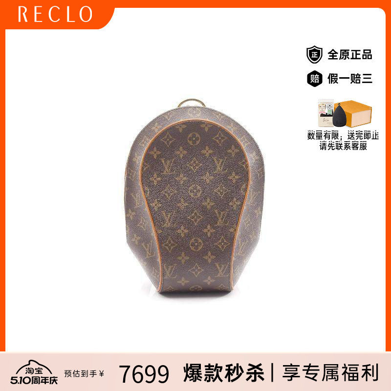 中古LV路易威登女包B级9新Backpack背包涂层/防水帆布双肩包棕色