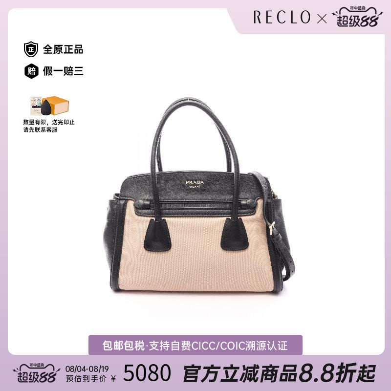 中古Prada普拉达斜挎包