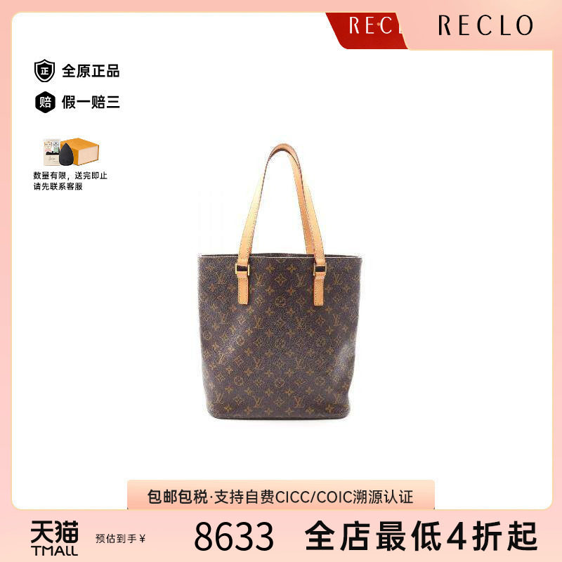 中古LV路易威登托特包