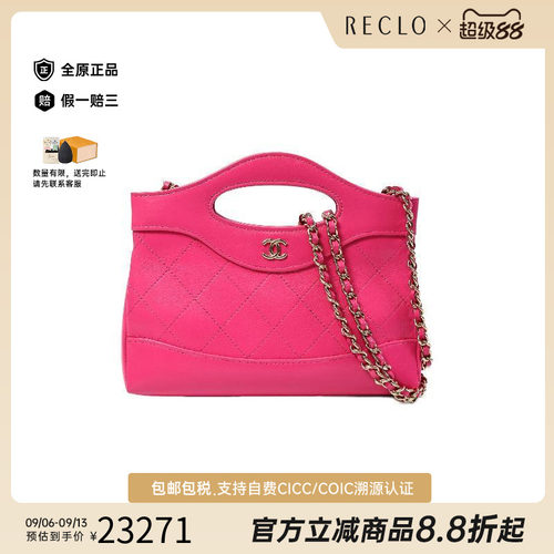 中古Chanel香奈儿斜挎包
