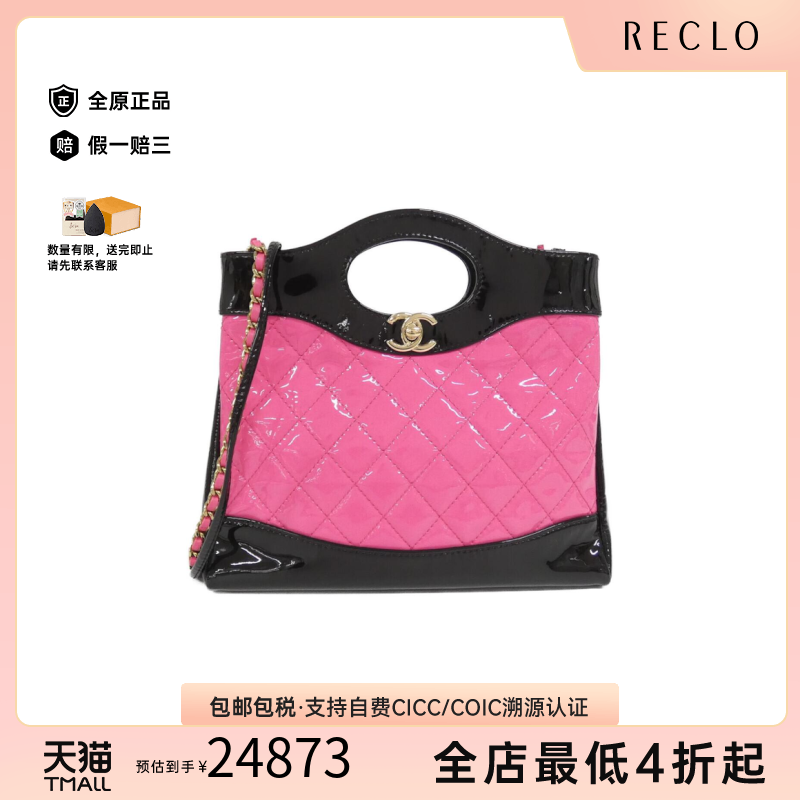 中古CHANEL香奈儿斜挎包女包