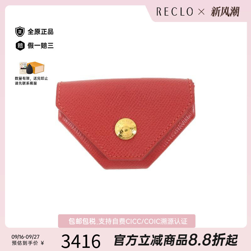 中古Hermes爱马仕零钱包